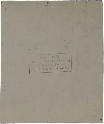 Морозов Константин Феофанович. Пейзаж с рекой 